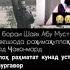 ДИФОЪИ УСТОД ХАНЗАЛА АЗ УСТОД ДАРВЕШЗОДА