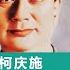 江苏省历任省委书记
