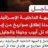 عاجل الجبهة الداخلية الإسرائيلية رصدنا إطلاق صواريخ من إيران تجاه تل أبيب وحيفا والجليل اكسبلور