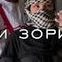Зади т тира