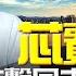 23 04 06 觀點 尹乃菁時間 芯費大戰 費 停止攻擊同志砲口朝外