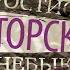 Инквизиторы