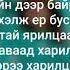 Халуун маруужин үгтэй Copy