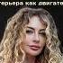 Элеонора Полупанова Дизайн интерьера как двигатель бизнеса