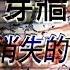 台灣啟示錄 全集 20190106 穿牆大盜智破金庫 檢察官讚嘆完美竊案 消失的七千萬之謎