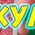 КОЛОДА ШУЛЕРА Краплёные Карты Конус Где Купить Карты для Фокусов и Игр