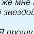Слова песни Николай Носков Я Тебя Прошу