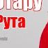 София РОТАРУ Червона Рута E2 Live Project Anton FreeON Remix