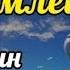 7 ТЫСЯЧ НАД ЗЕМЛЕЙ ВАЛЕРИЙ СЮТКИН КАК ИГРАТЬ НА ГИТАРЕ COVER СЕМЬ ТЫСЯЧ НАД ЗЕМЛЁЙ