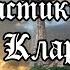 Артур КЛАРК 9 миллиардов имён Бога