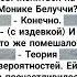 Теория вероятности юмор прикол лайк подписка