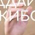 Ти віддай все в руки Бога Дарина Кочанжи Христианское караоке