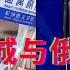 上海封城与俄罗斯入侵乌克兰相同之处 上海人民花高价清全国三无产品库存 躺平叔聊上海封控