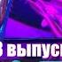 Аватар 8 выпуск новый эфир Шоу НТВ