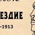 Шаги Командора