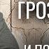 Иван IV Грозный личность и политика