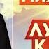 СТАС МИХАЙЛОВ ЛУЧШИЕ КЛИПЫ 2018