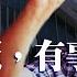 040 司馬南炮轟聯想 國有資產流失與中國企業家的原罪