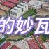 胡锡进给党出难题 军警敢不敢跨国打击电诈 从一带一路到诈骗产业 20250113第416期 熱門話題