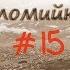 Закарпатська Коломийка 15 Transcarpathian Kolomyjka 15 коломийка