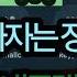 장모님과 사위 장모님을 위한 사위의 배려 실화사연 충격적인 사연 막장사연 장모 썰 이모 친구엄마 사이다 응징 반전