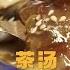 Take A Bite Of Once Court Snack Seasoned Flour Mush Super Gulp S1 E4