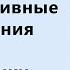 Перспективные направления развития электроники Щука А А 23 04 2021г