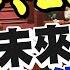 盧秀芳辣晚報 全球矚目 美發布 國家安全戰略 習近平 反對一切霸權主義強權政治 反對干涉別國內政 拜習會生變 中天新聞CtiNews 精華版