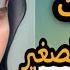 الارملة المحرومة اتجوزت صاحب ابنها الصغير مكنتش اتخيل انو يعمل كدا قصص واقعية حقيقة قصص مسموعه