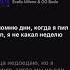Скалли Милано зацензурил треки Могу Ли Я Большие бабки Скам Променяла