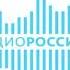 Переход вещания с ГТРК Саха на Радио России 05 12 2019