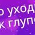Прости за осень Владимир Ждамиров