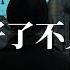蘇星婕 說好了不見面 釋懷版 我們說好了不見面 忘掉卑微的誓言 為何再進你懷裡面 眼眶又濕了一圈 動態歌詞MV