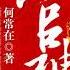 官神下部 571至580