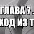 Лобсанг Рампа ПЕЩЕРЫ ДРЕВНИХ Аудиокнига