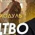 Модуль Мистецтво спілкуватися 15 липня Олексій Арестович Arestovych