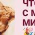 СО ДНЯ НА ДЕНЬ ЧТО РЕЗКО ИЗМЕНИТСЯ ТОЧНОЕ ГАДАНИЕ НА КОФЕЙНОЙ ГУЩЕ