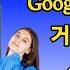 비밀번호 없이 Google 계정에서 자녀 보호 기능을 제거하는 방법 2024