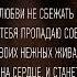 Если любить исп Людмила Шаронова