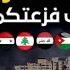 أنشودة أهل المراجل فلسطين غزة