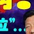辣聞 習近平 民意調查 百度版 西安封城現英雄之菜 妙解動態清零 人日被打臉 五千字大忽悠 中共月球車遇尷尬 烂石被 玉兔 老北京茶館 第635集 辣聞串燒 2022 01 16