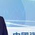 洪灝策略 走出困境需要 新 刺激 普通話影片 繁體字幕