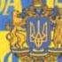 БУК Героям Слава Max Chorny та Змій Львівський Mp3