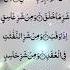 SURAH FALAQ EGZON IBRAHIMI Amjadalquran