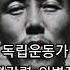 독립운동가 편강렬 의병장 오늘의독립운동가 편강렬 당신을기억합니다 독립운동가 의병장