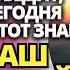 СРОЧНО НЕ ПРЫГАЙТЕ БОГ ХОЧЕТ ВАС ПРЕДУПРЕДИТЬ ЭТО ПРОИЗОЙДЕТ СЕГОДНЯ