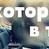К отцу который в тайне Христианская песня 2018