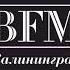 Местный рекламный блок Business FM Калининград 101 8 FM 30 01 2025 08 14