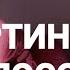 Окружающий мир в картинах философа Зиновьев Александр Александрович Рассказ Ольги Зиновьевой