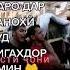 барои дустони номард
